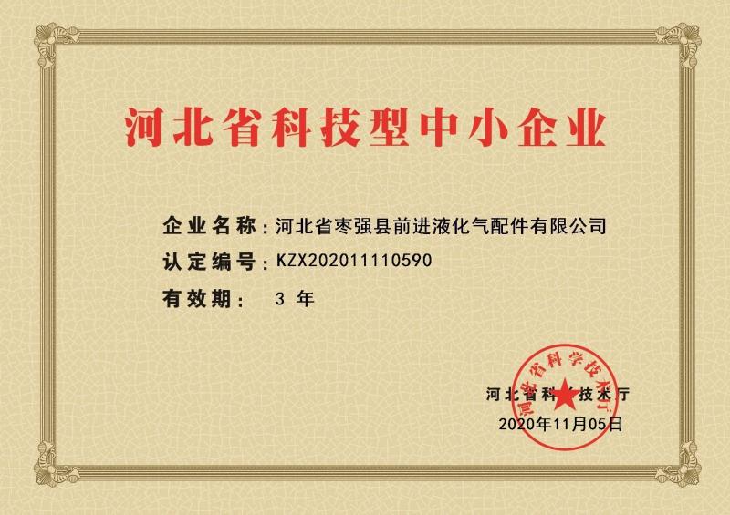 中小企業(yè)